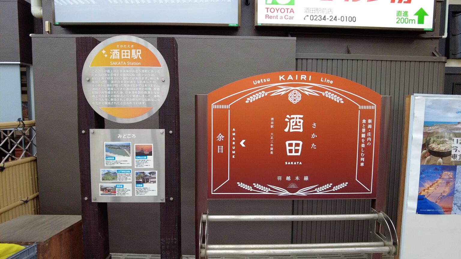 （乗車記）羽越本線・特急いなほ10号 酒田駅 → 新潟駅 日本海の絶景を見た！
