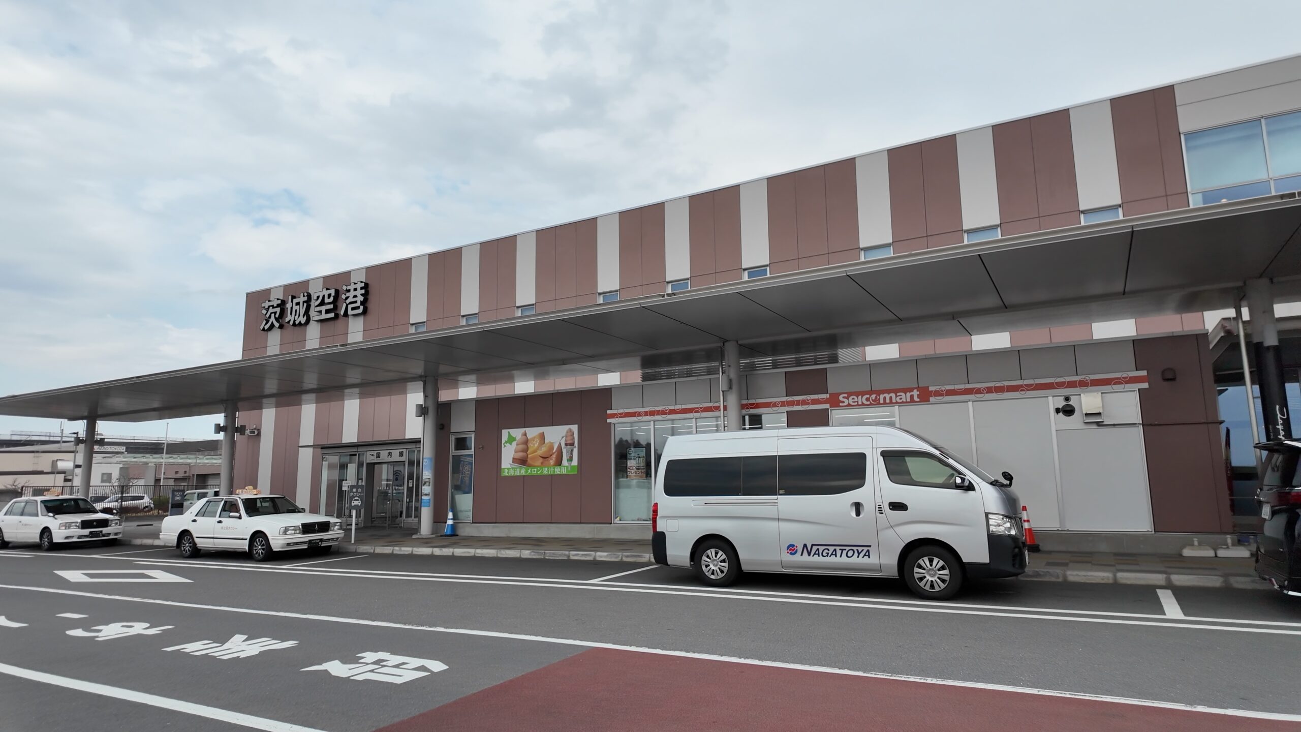 茨城空港ターミナルビル外観とセイコーマートの看板