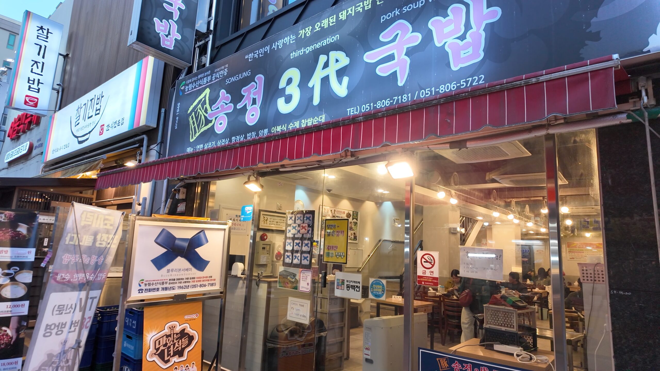 活気あふれる松亭3代クッパの店内