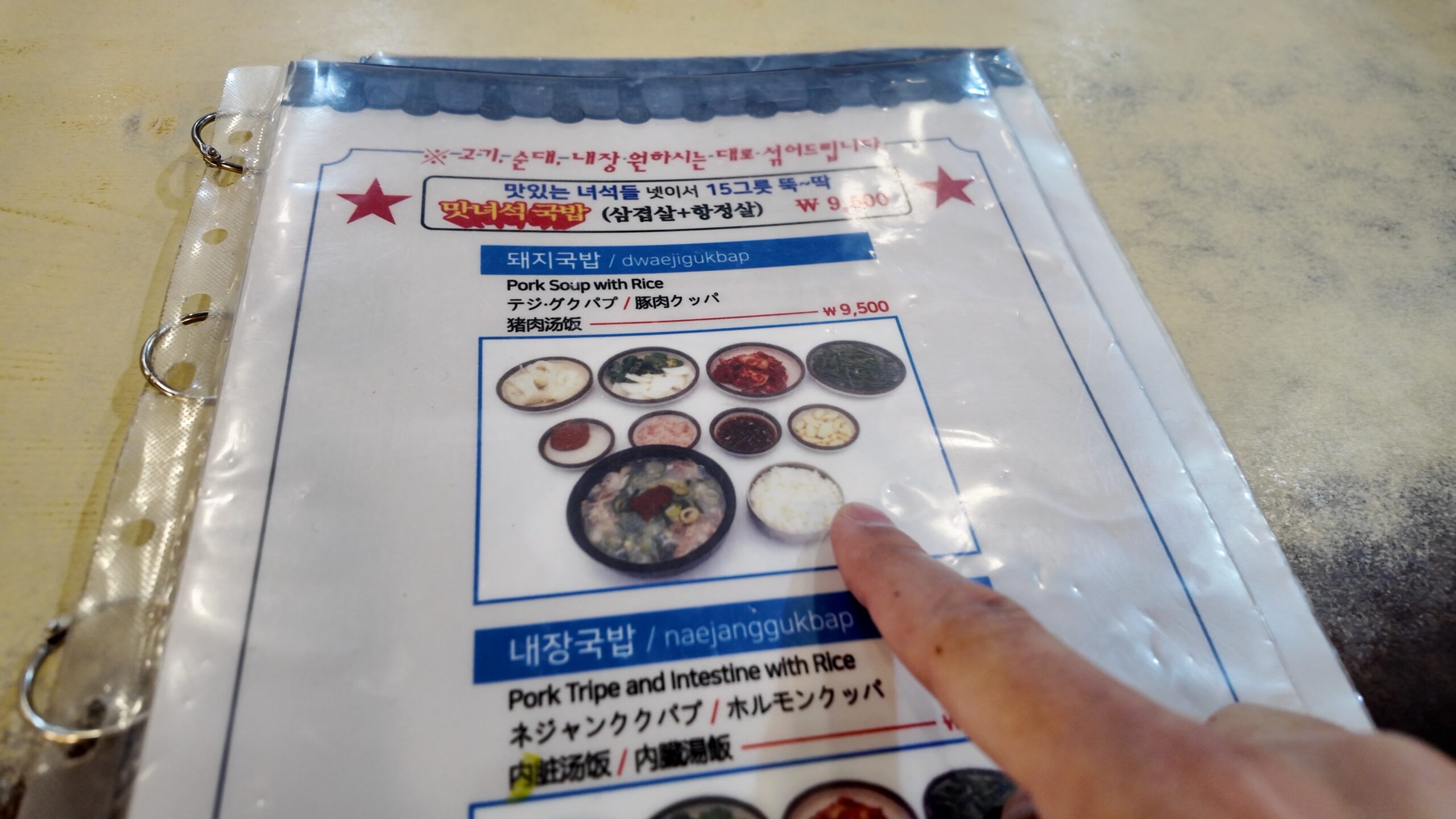 本場のデジクッパとパンチャン
