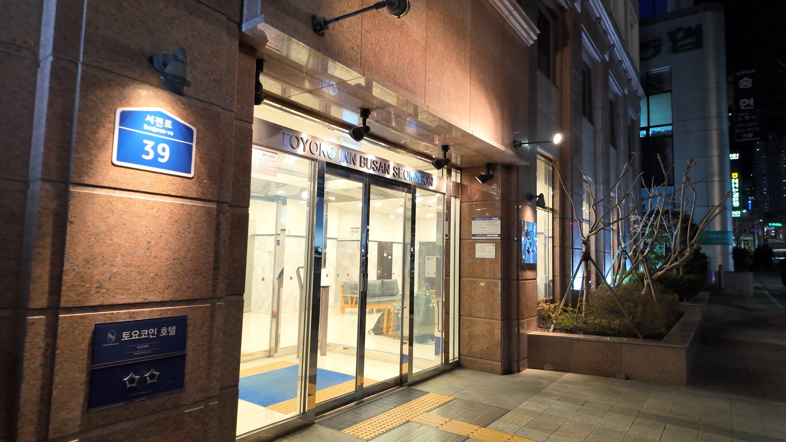 東横INN 釜山西面のエントランス