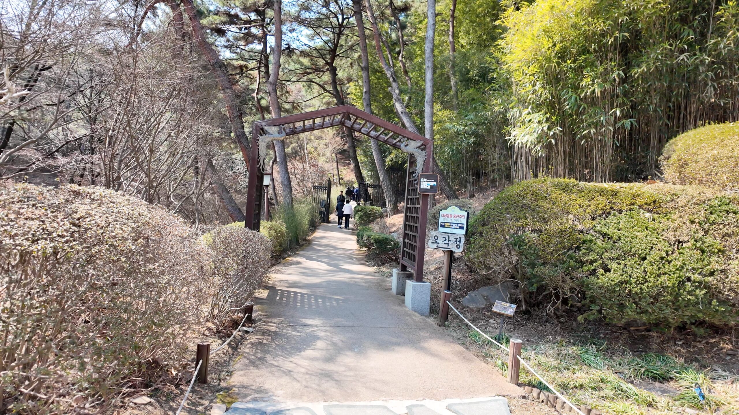五角亭へと続く散策路の入口アーチ