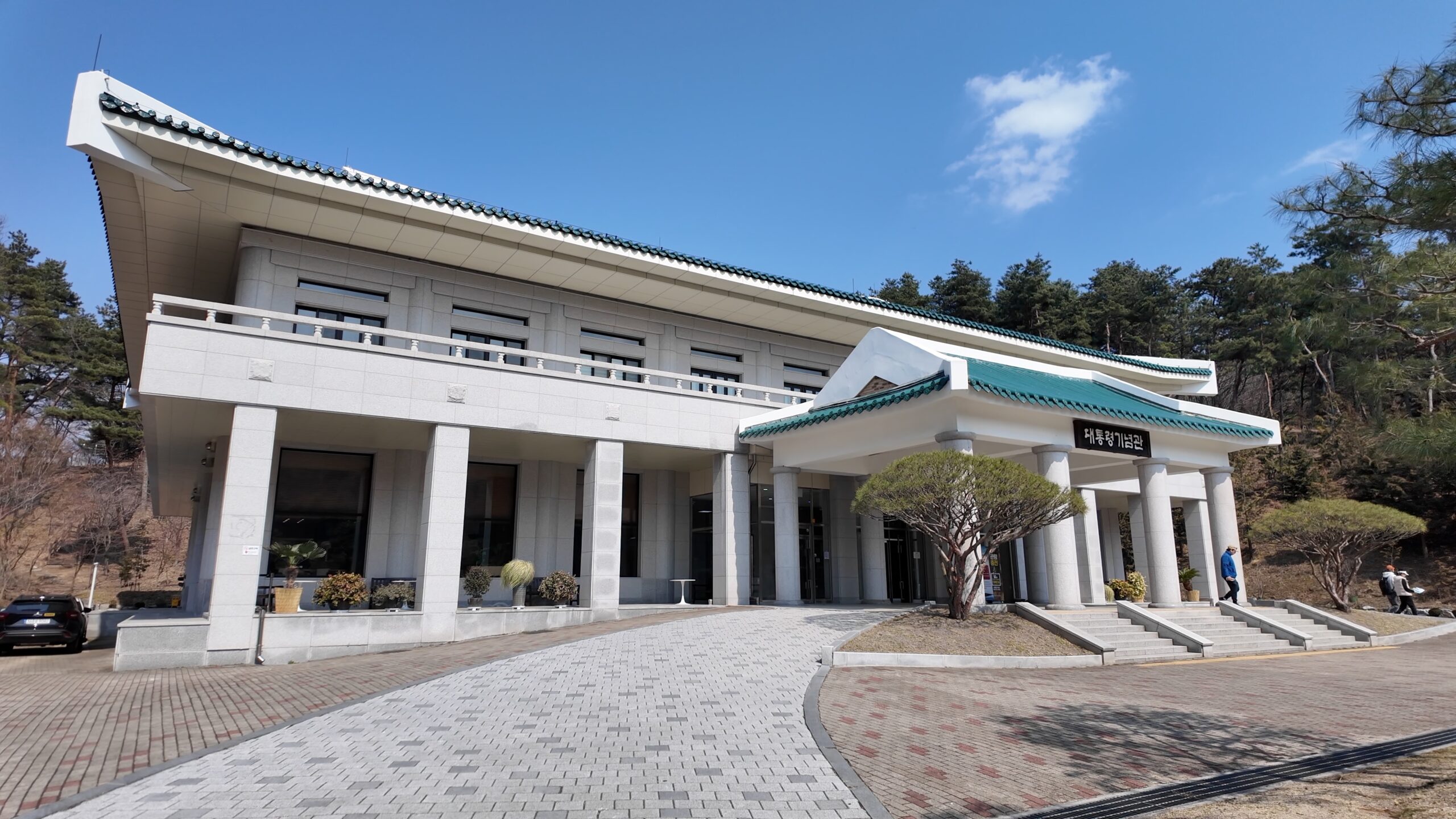 青南台「大統領記念館」の正面外観