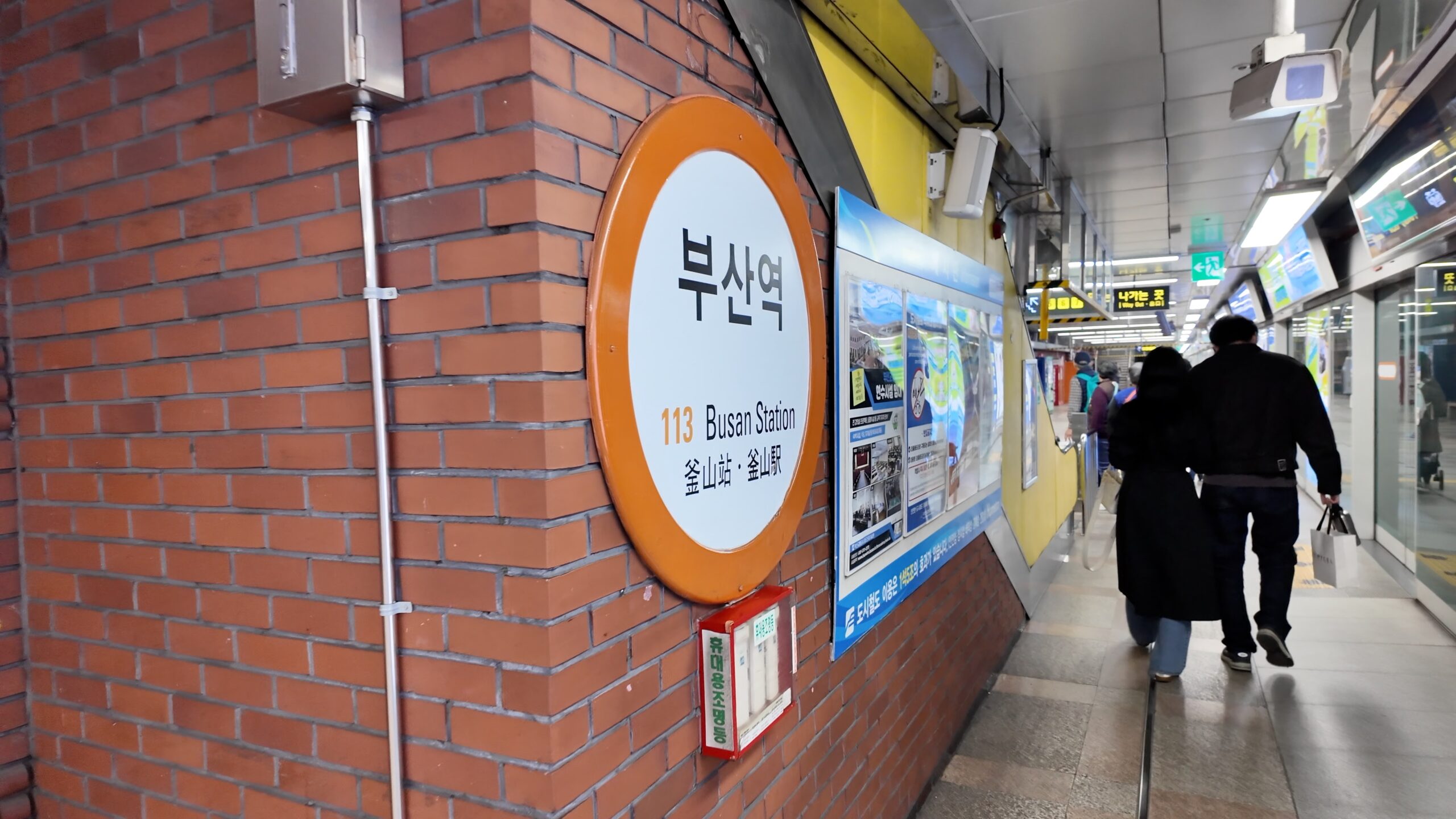 地下鉄1号線で西面駅へ移動