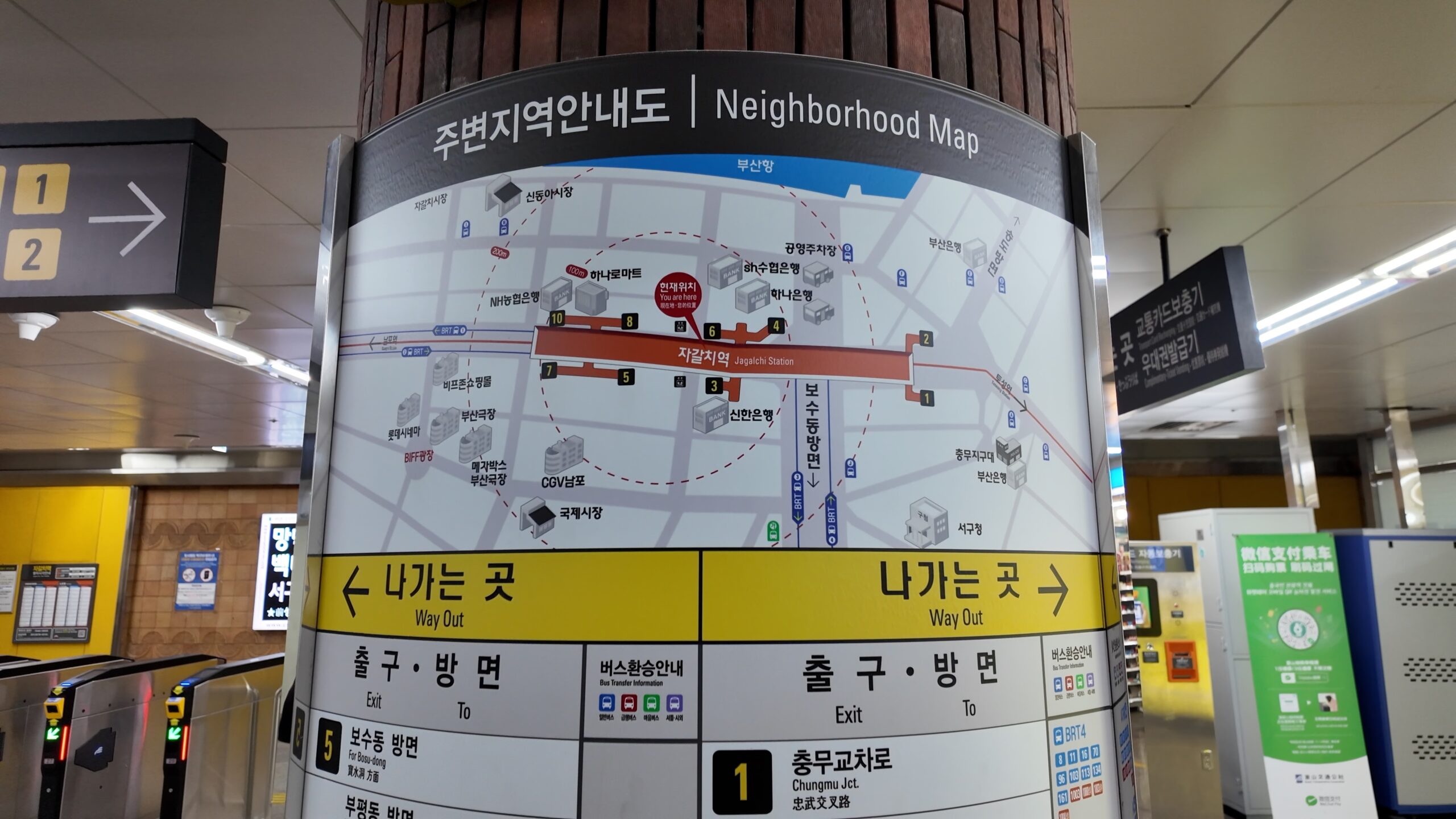 西面駅から地下鉄に乗車