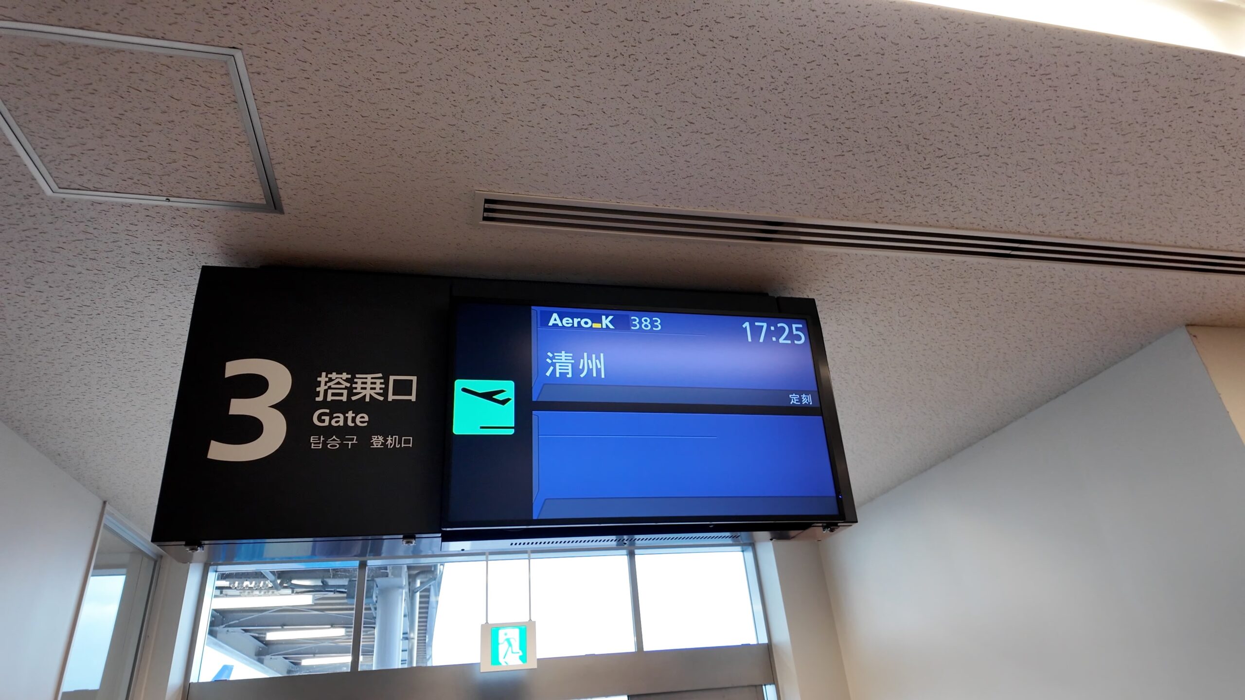 3番搭乗口の案内モニター（エアロK 383便 清州行き）