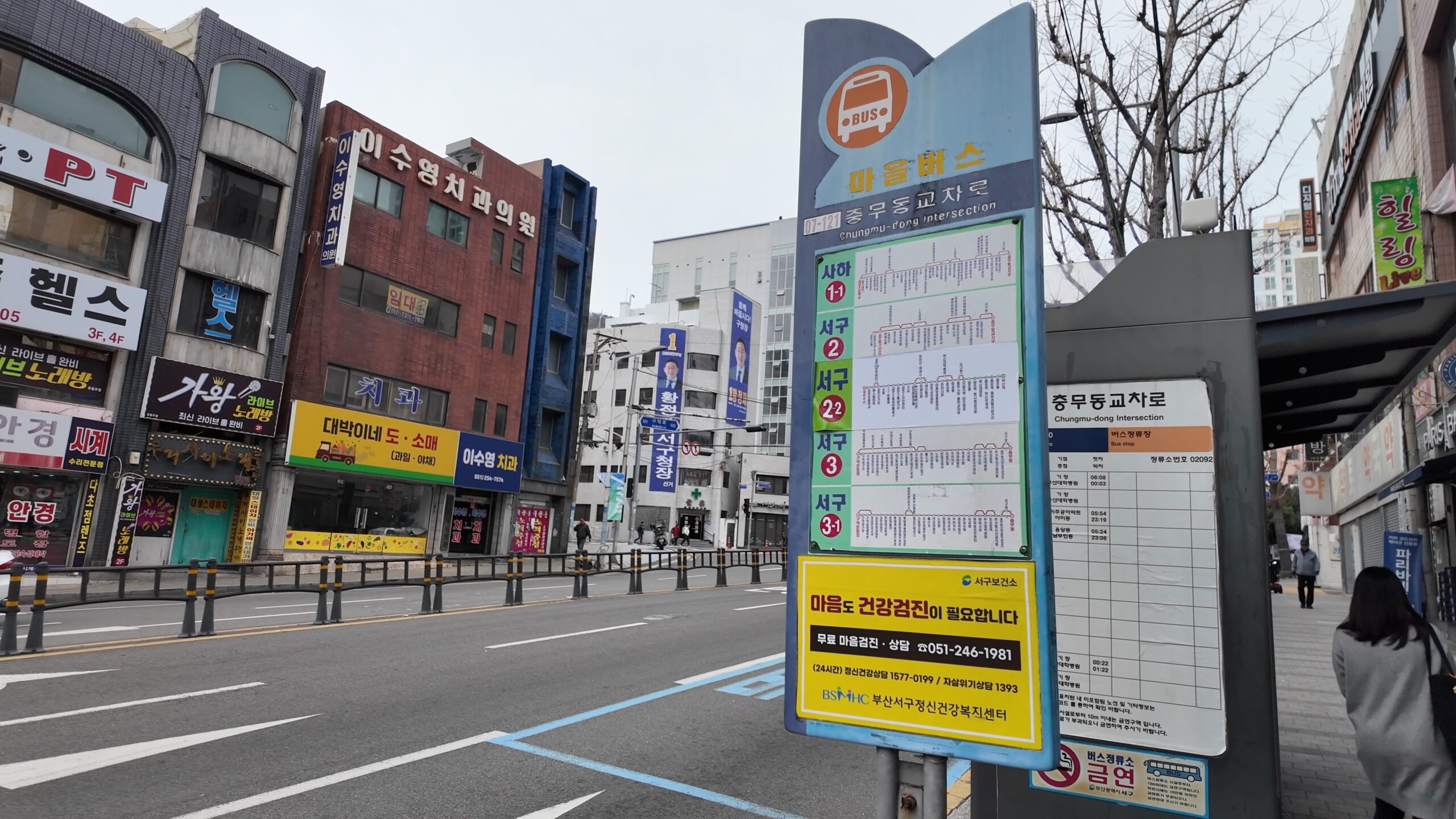 チャガルチ駅で下車