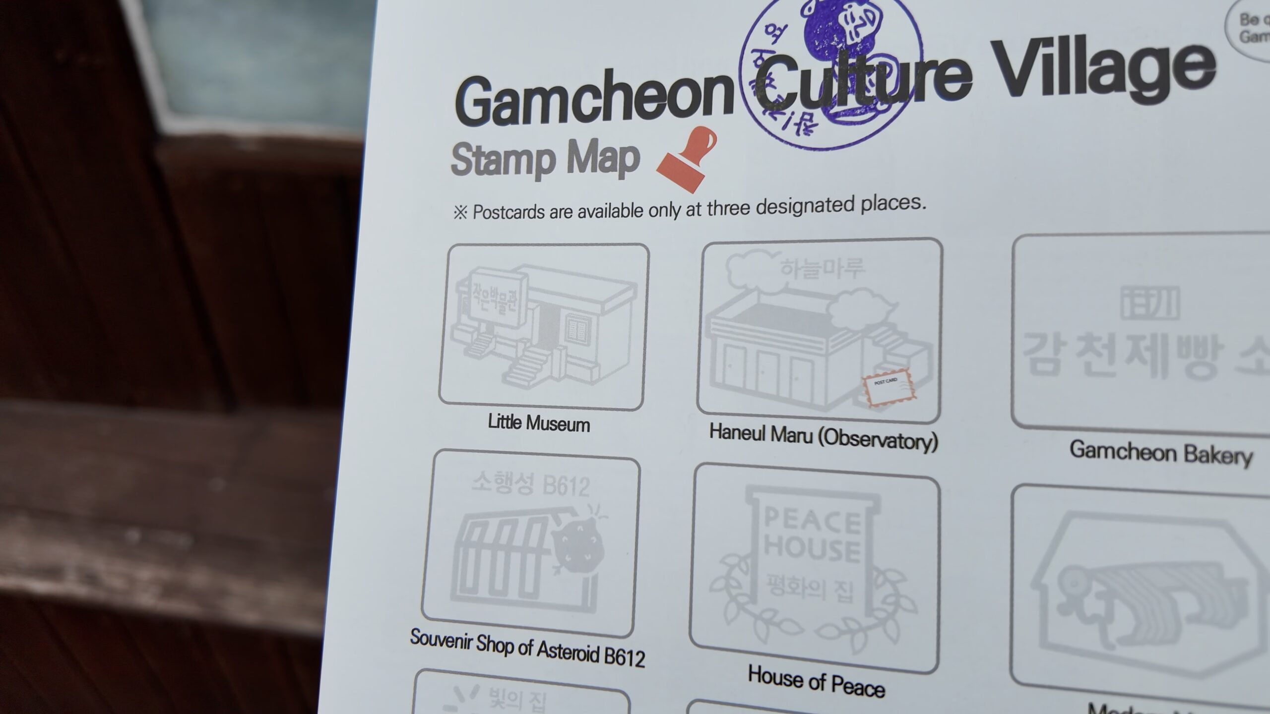 インフォメーションセンターとスタンプマップ