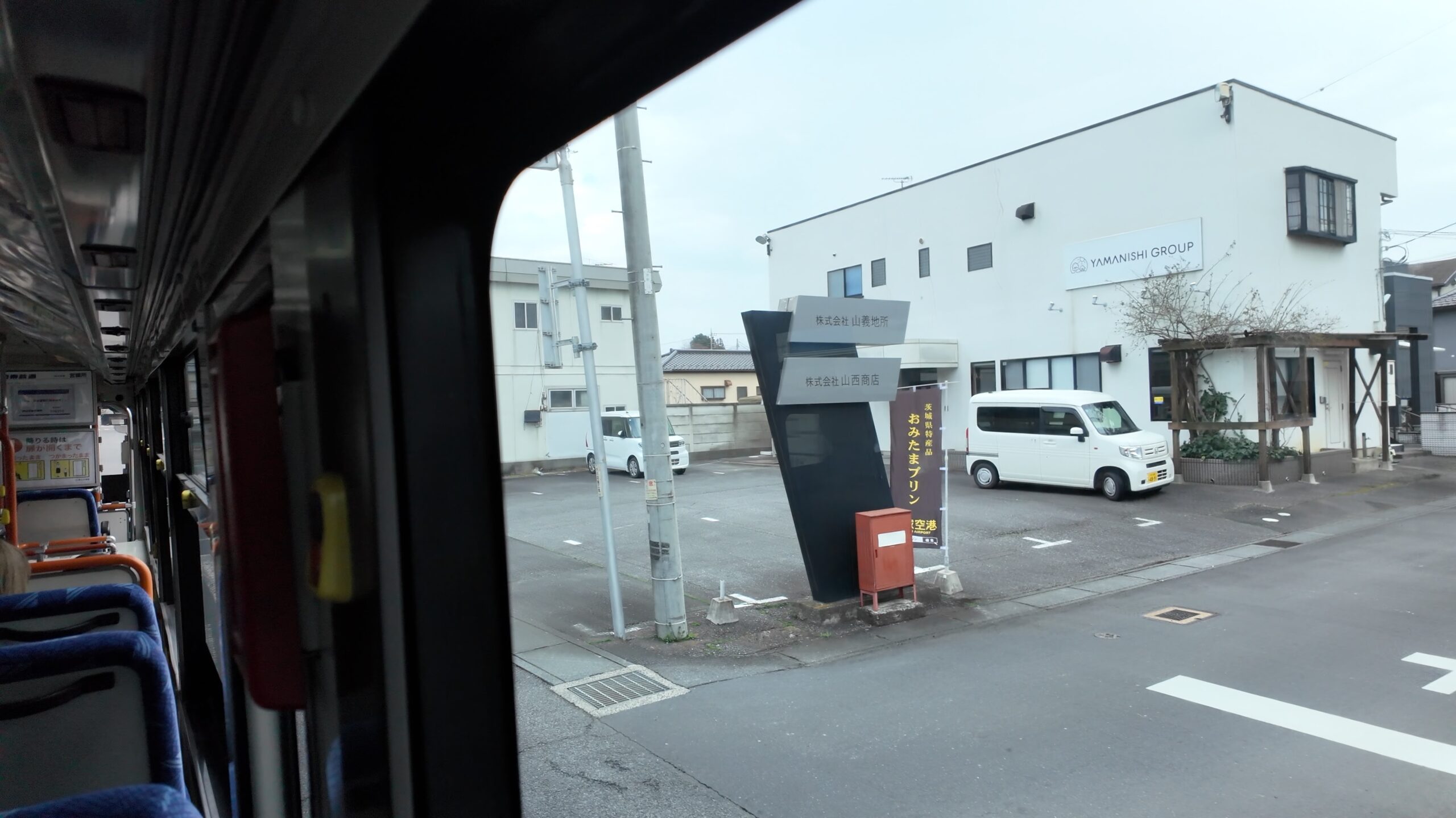 バス車窓に見える小美玉市街とおみたまプリンの看板
