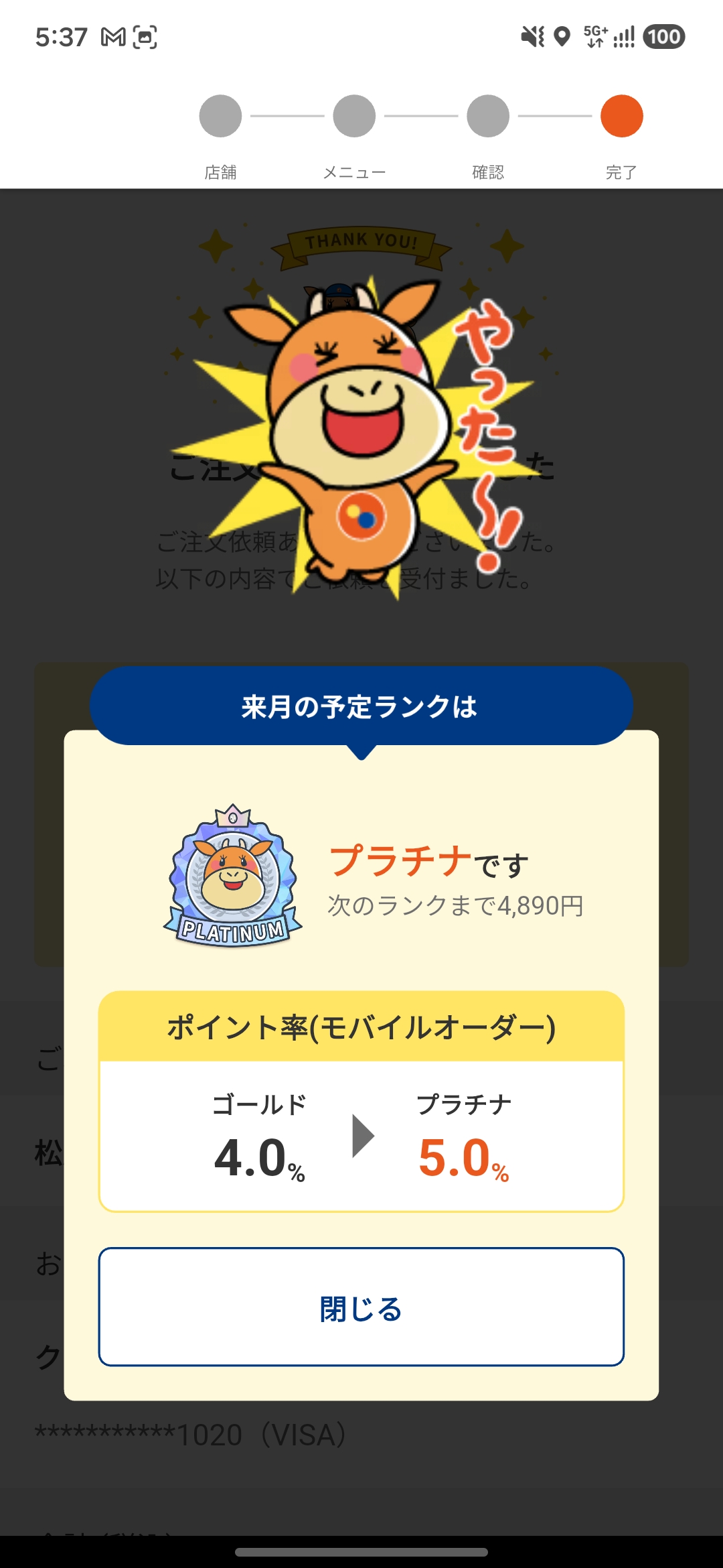 Matsuya Foods App Platinum Rank Status