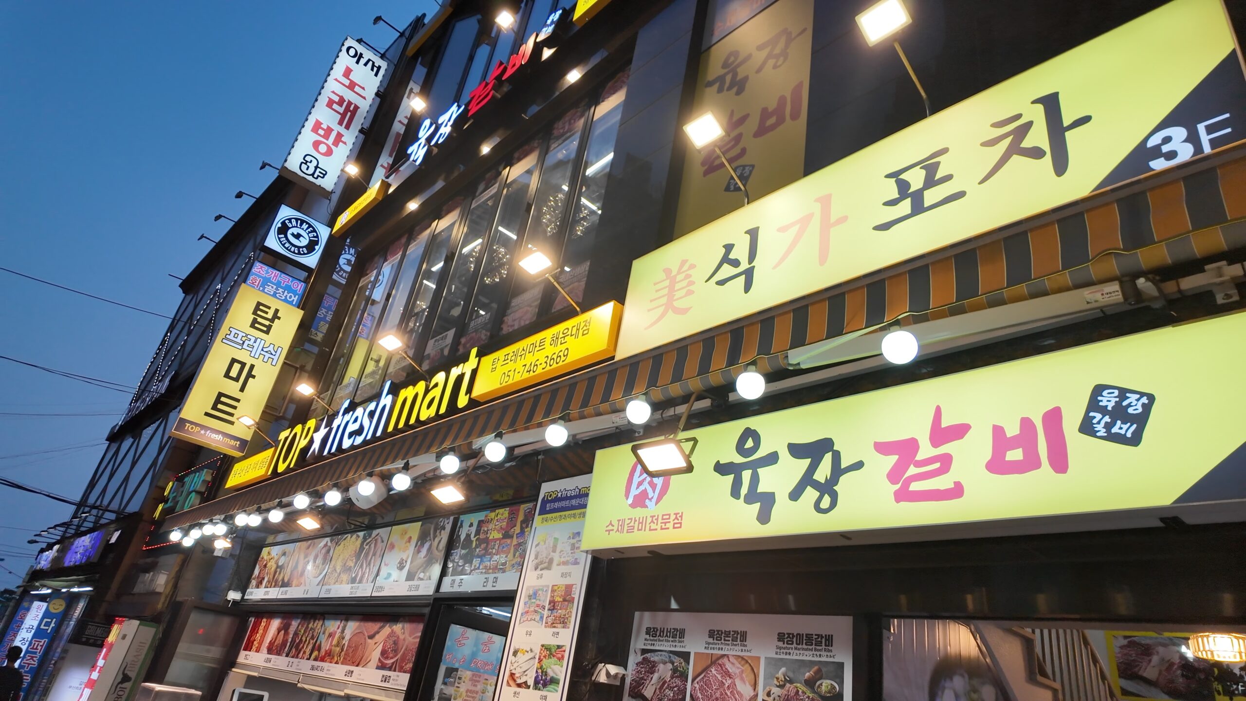 夕食に訪れた焼肉店・ユクジャンカルビの外観
