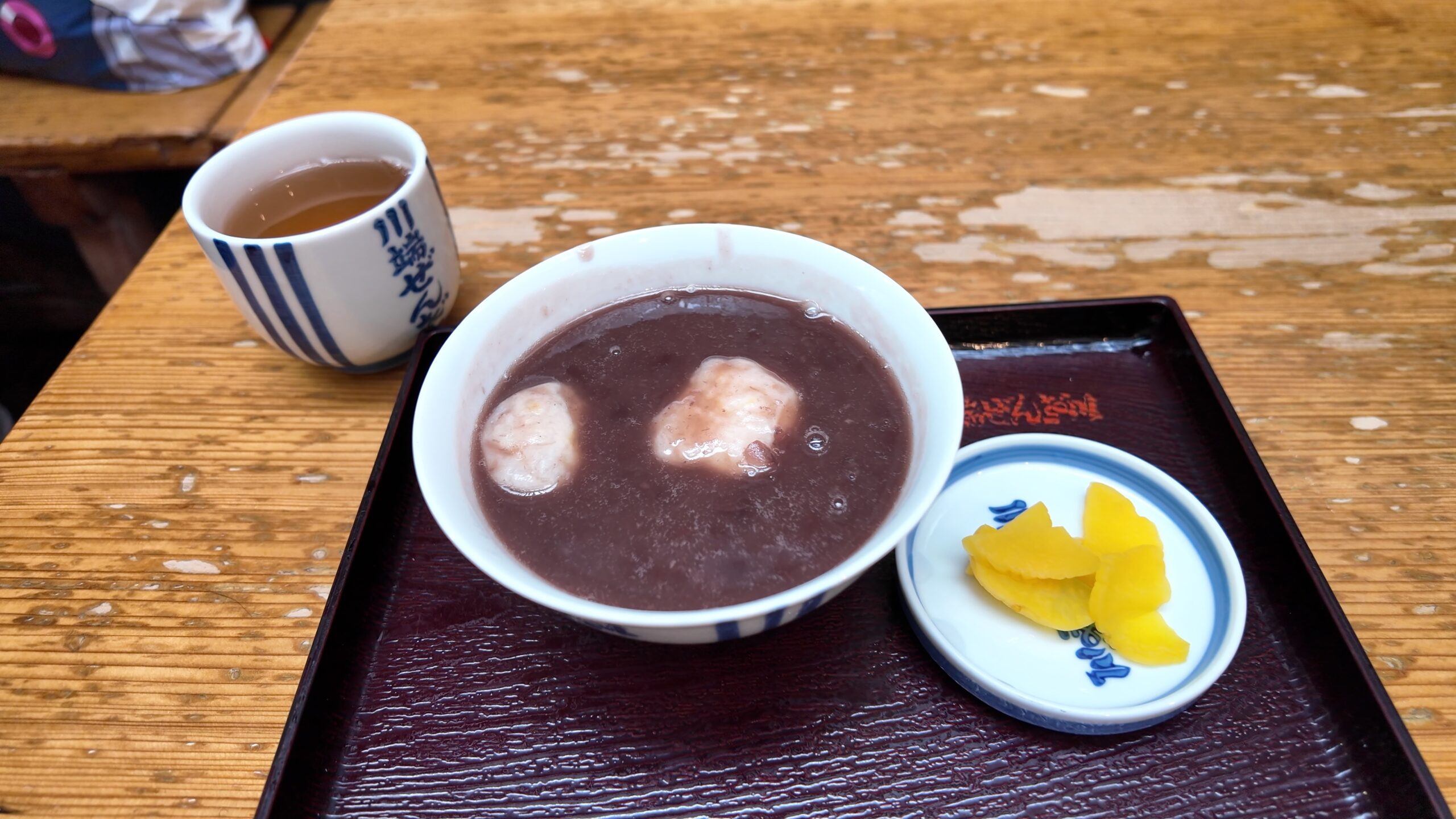 香ばしい焼き餅が入った川端ぜんざいとたくあん