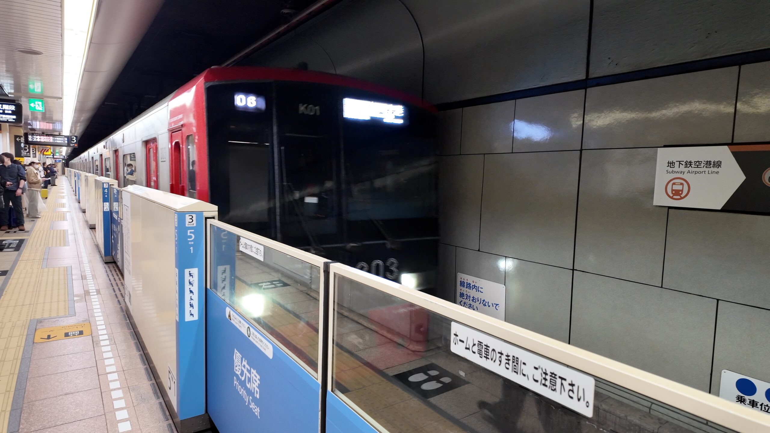 地下鉄空港線のホームに入線する303系電車
