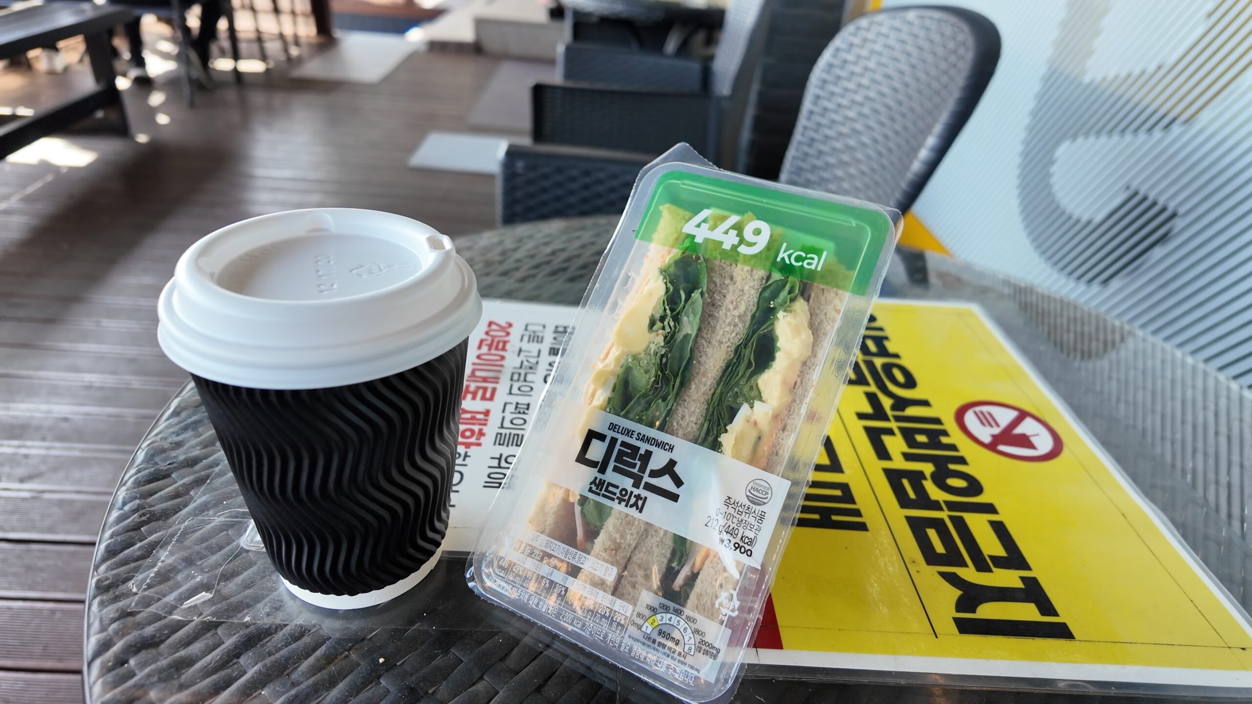 青沙浦のコンビニでデラックスサンドウィッチと温かいコーヒー休憩