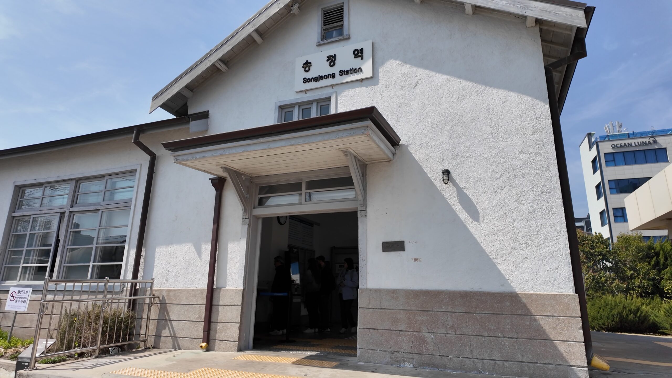 海雲台ブルーラインパーク松亭駅（旧松亭駅舎）