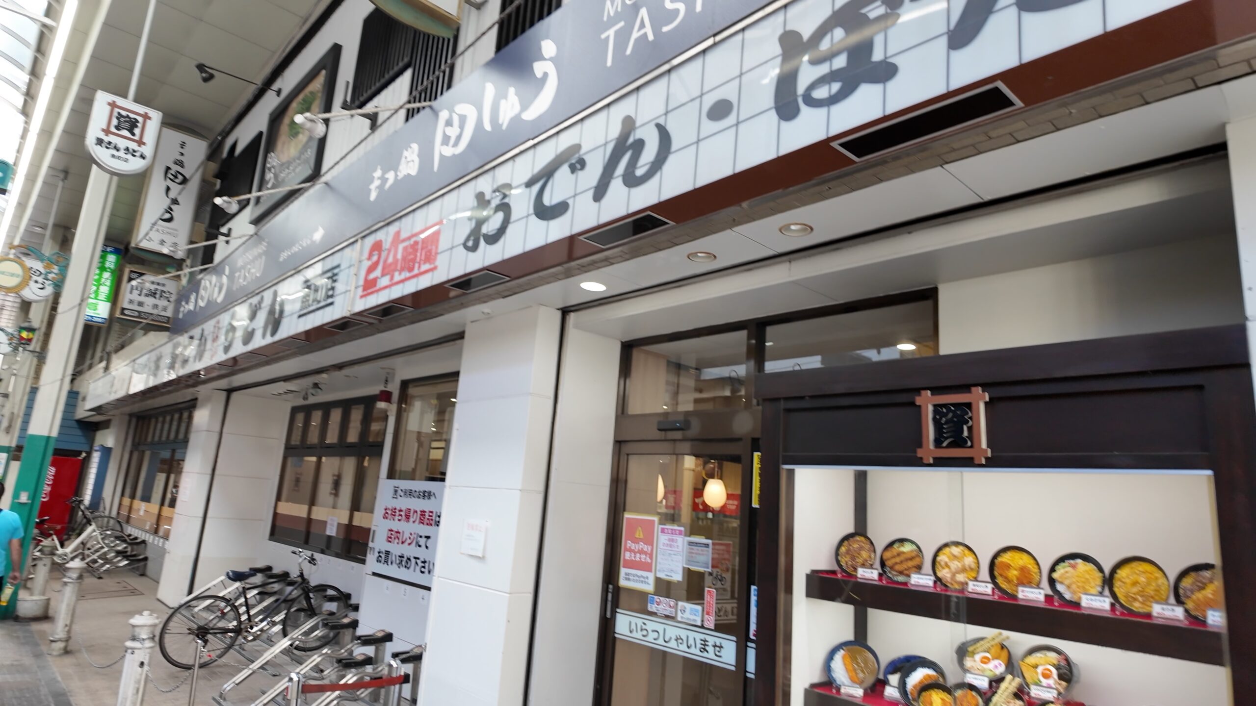 24時間営業の資さんうどん 魚町店の外観