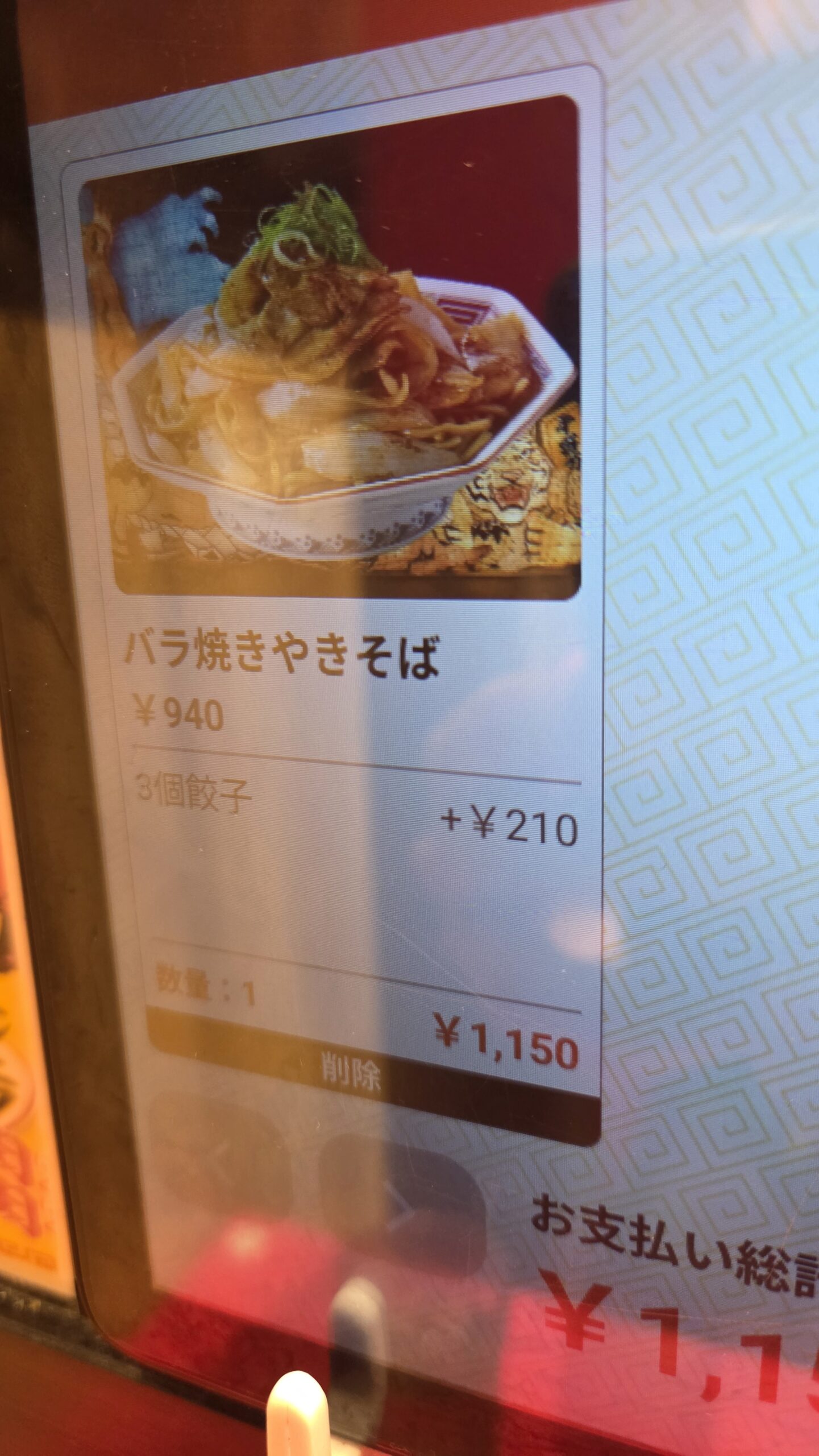 Close-up of the store-exclusive Aomori Barayaki Yakisoba menu