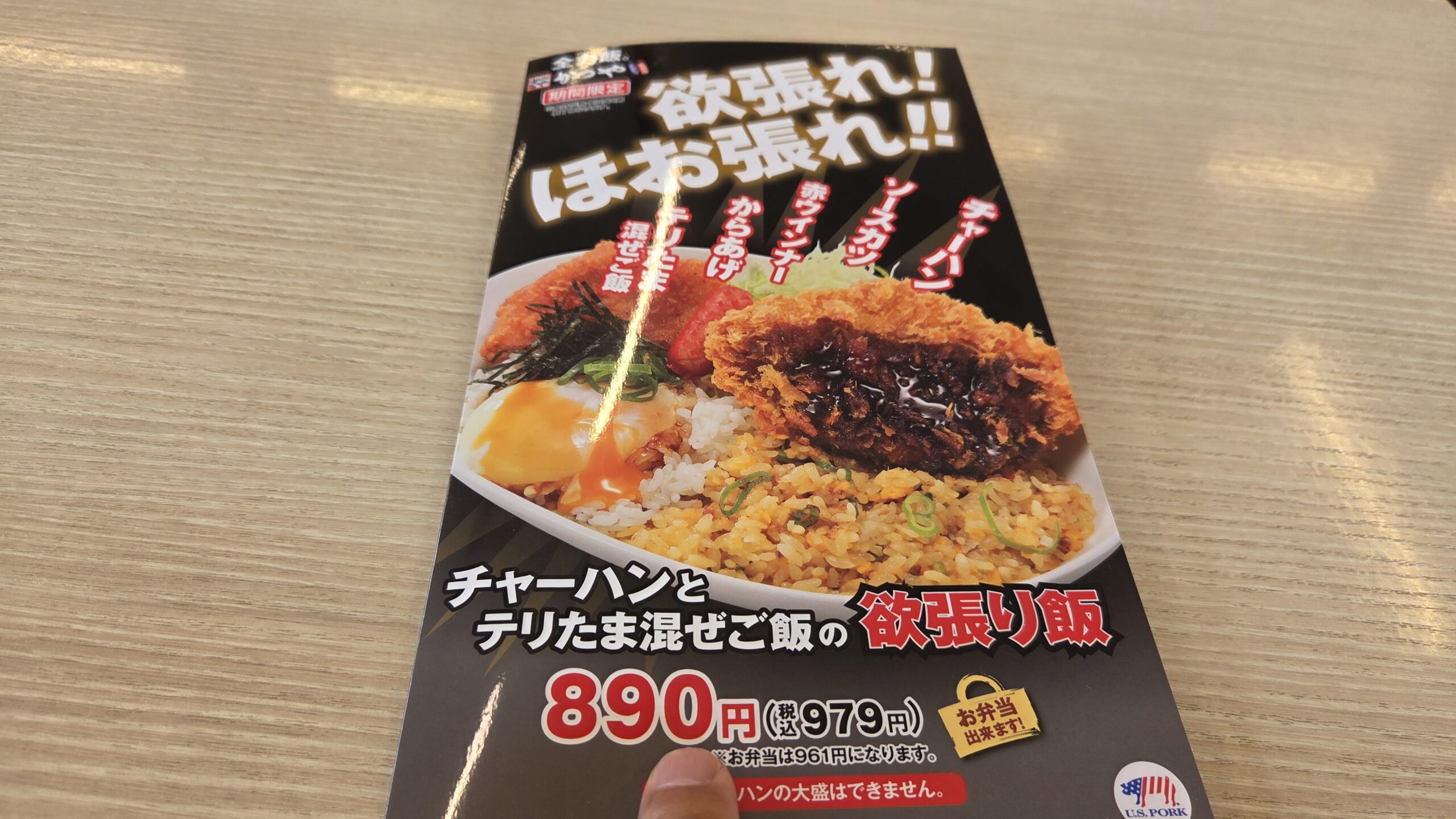 A loaded plate of Katsuya's Fried Rice and Teritama Mixed Rice Greed Plate served at the restaurant
