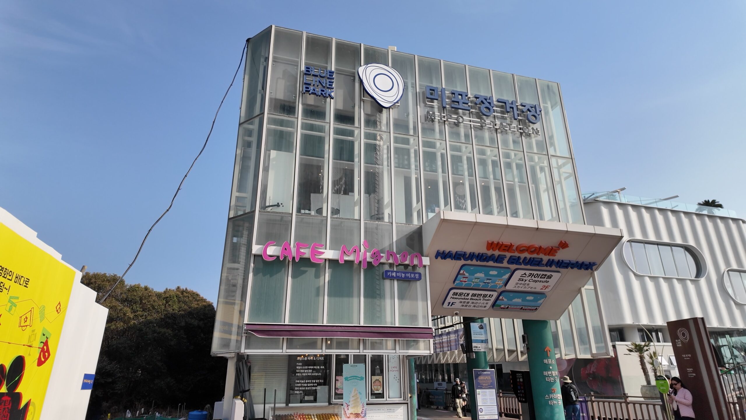 ゴールの海雲台ブルーラインパーク尾浦停留所（ミポ駅）