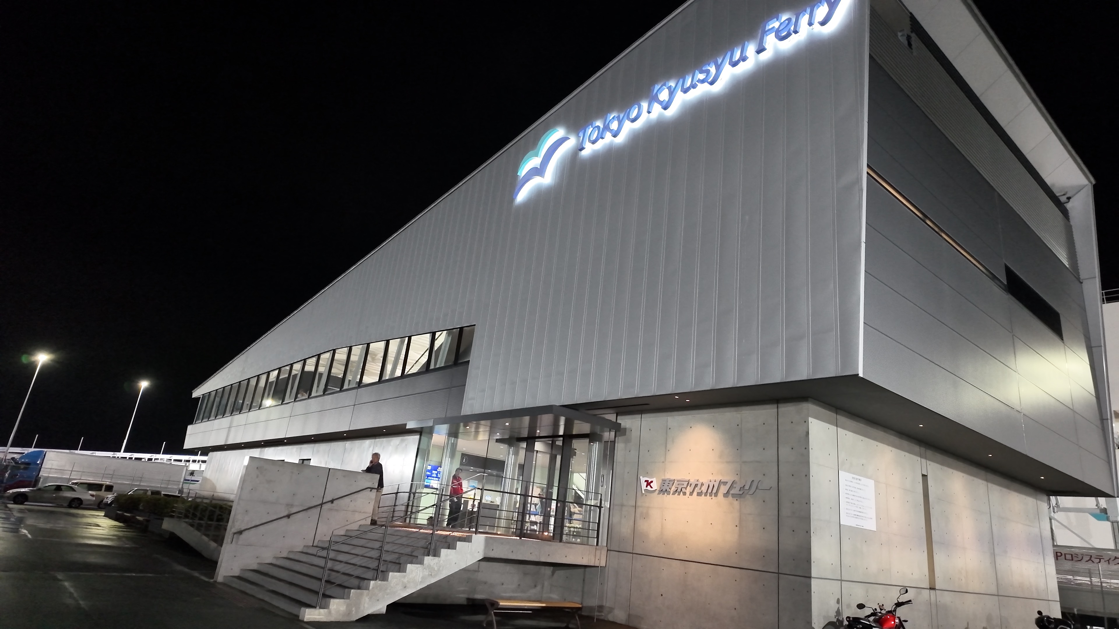 夜の横須賀フェリーターミナル外観