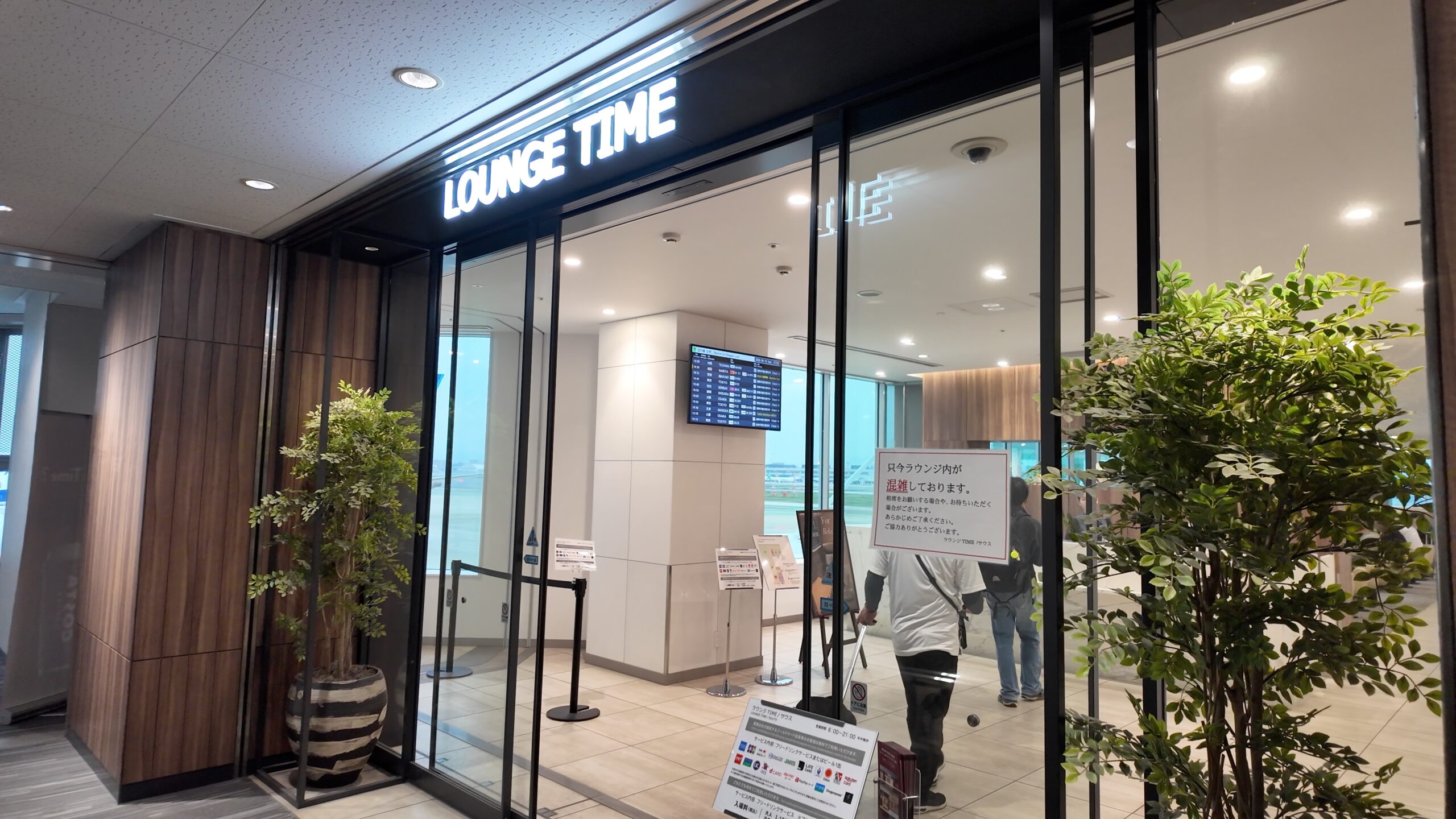 混雑案内が出ているラウンジTIME サウスの入口