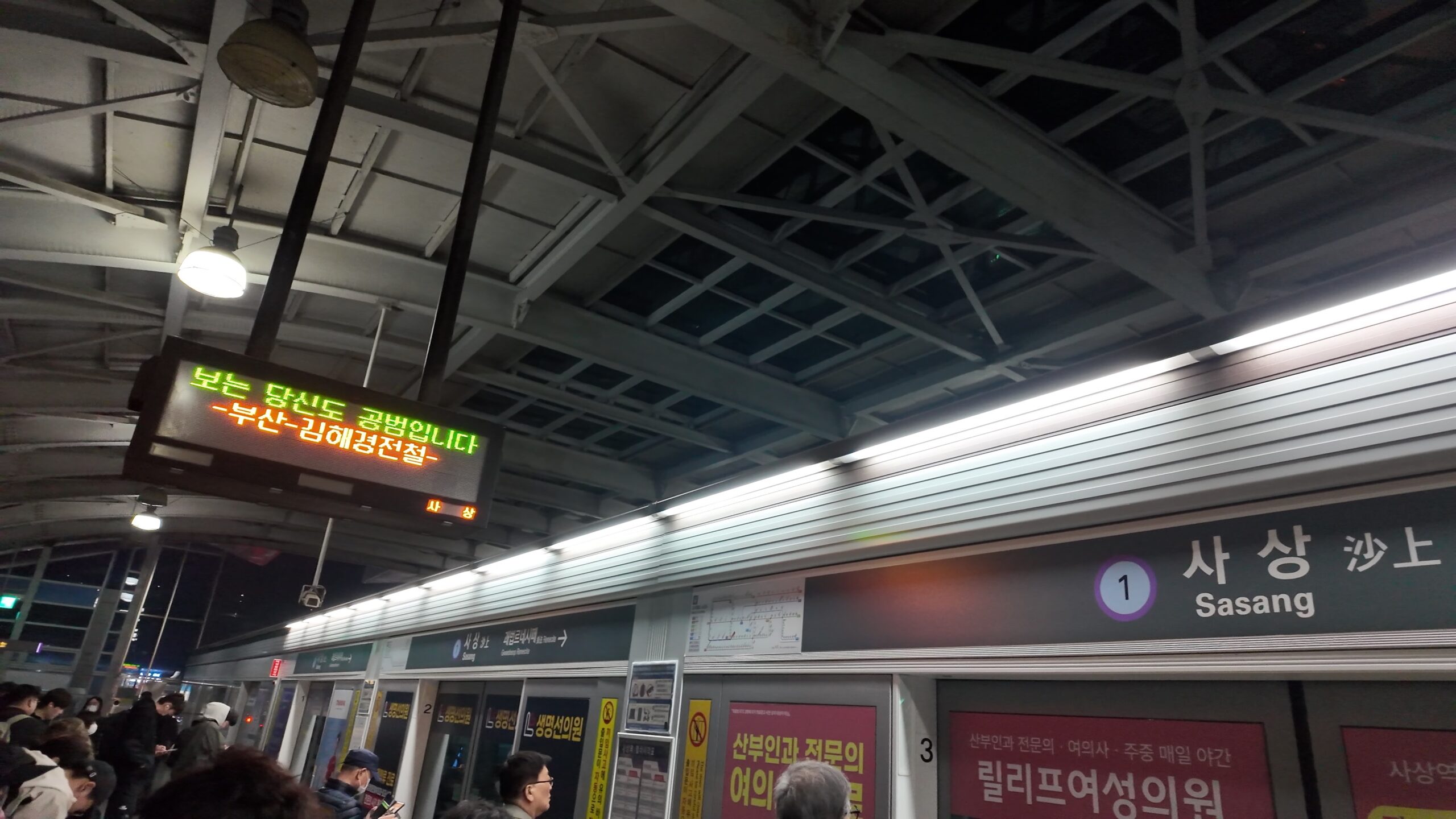 釜山金海軽電鉄の沙上駅ホームドア