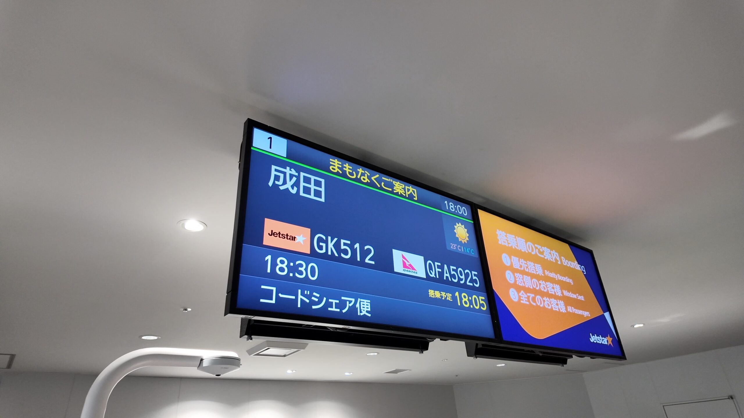 1番搭乗口の案内ディスプレイ(GK512便 成田行き)