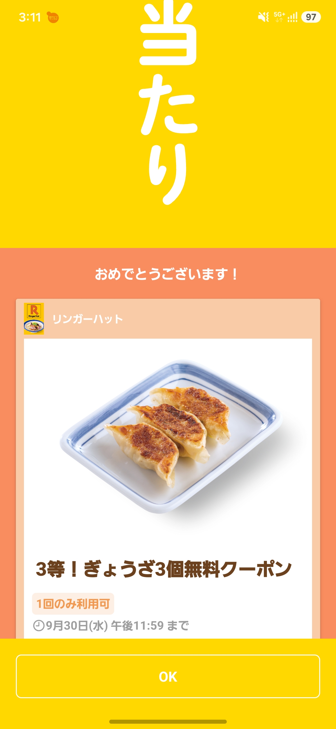 Zeetle App Visit Stamp and Reward