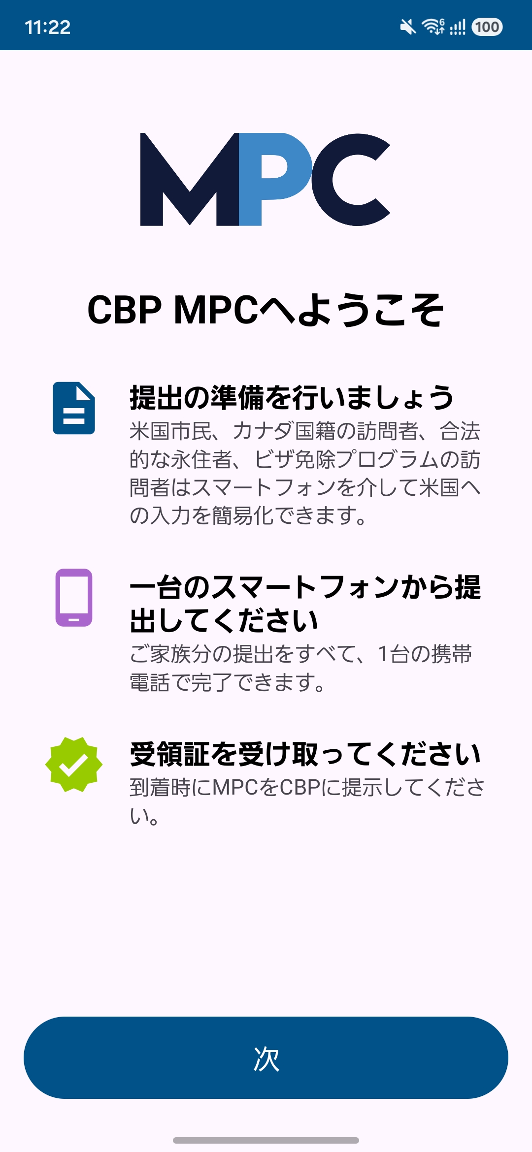 CBP MPCへようこそ