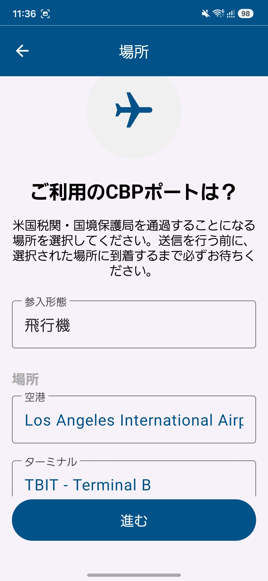 利用CBPポートの選択