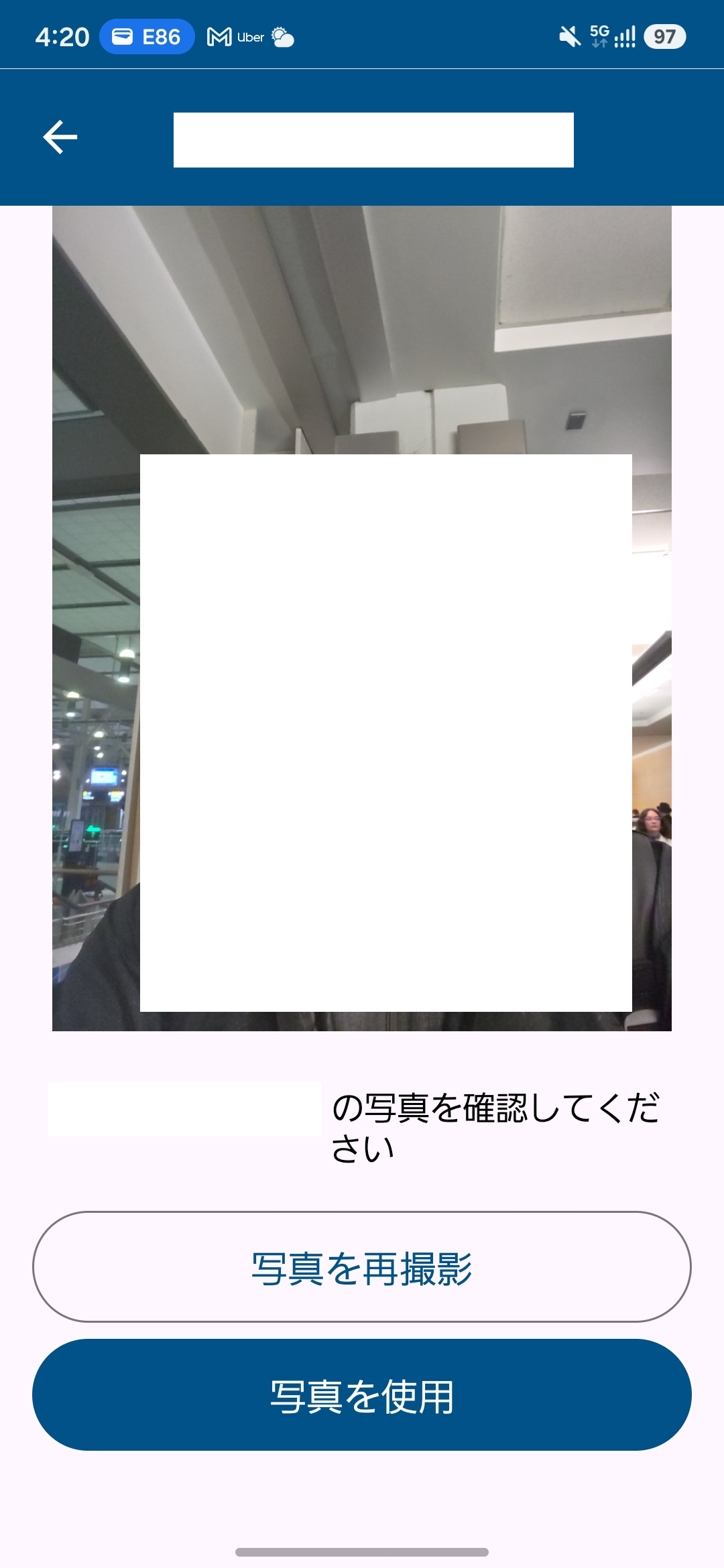 顔写真の撮影