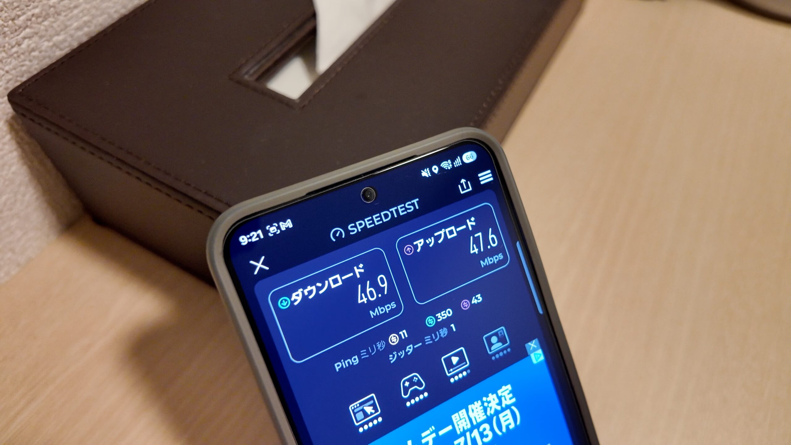 客室Wi-Fiのスピードテスト結果（ダウンロード46.9Mbps、アップロード47.6Mbps）