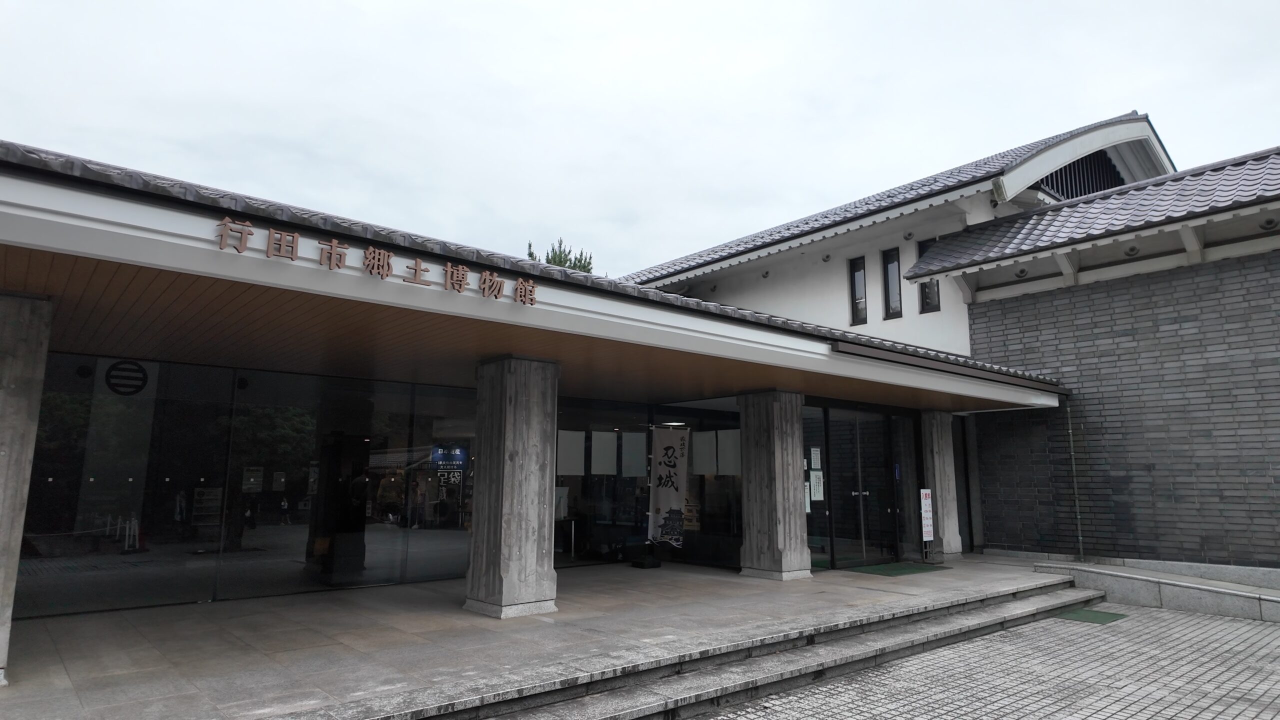 行田市郷土博物館のエントランス