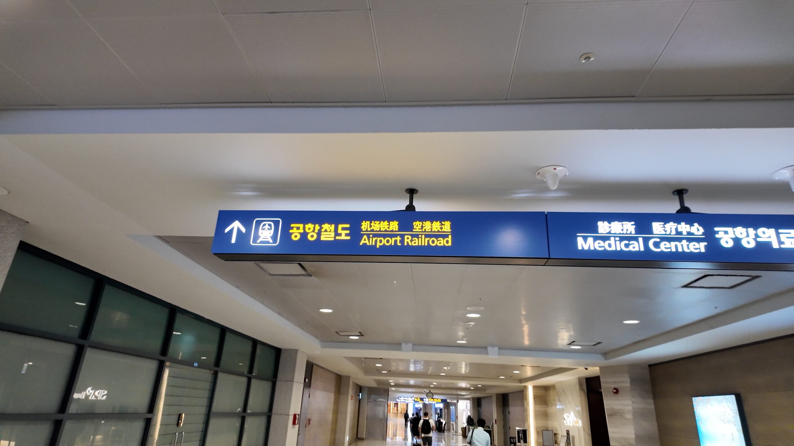空港鉄道（A'REX）乗り場への案内表示