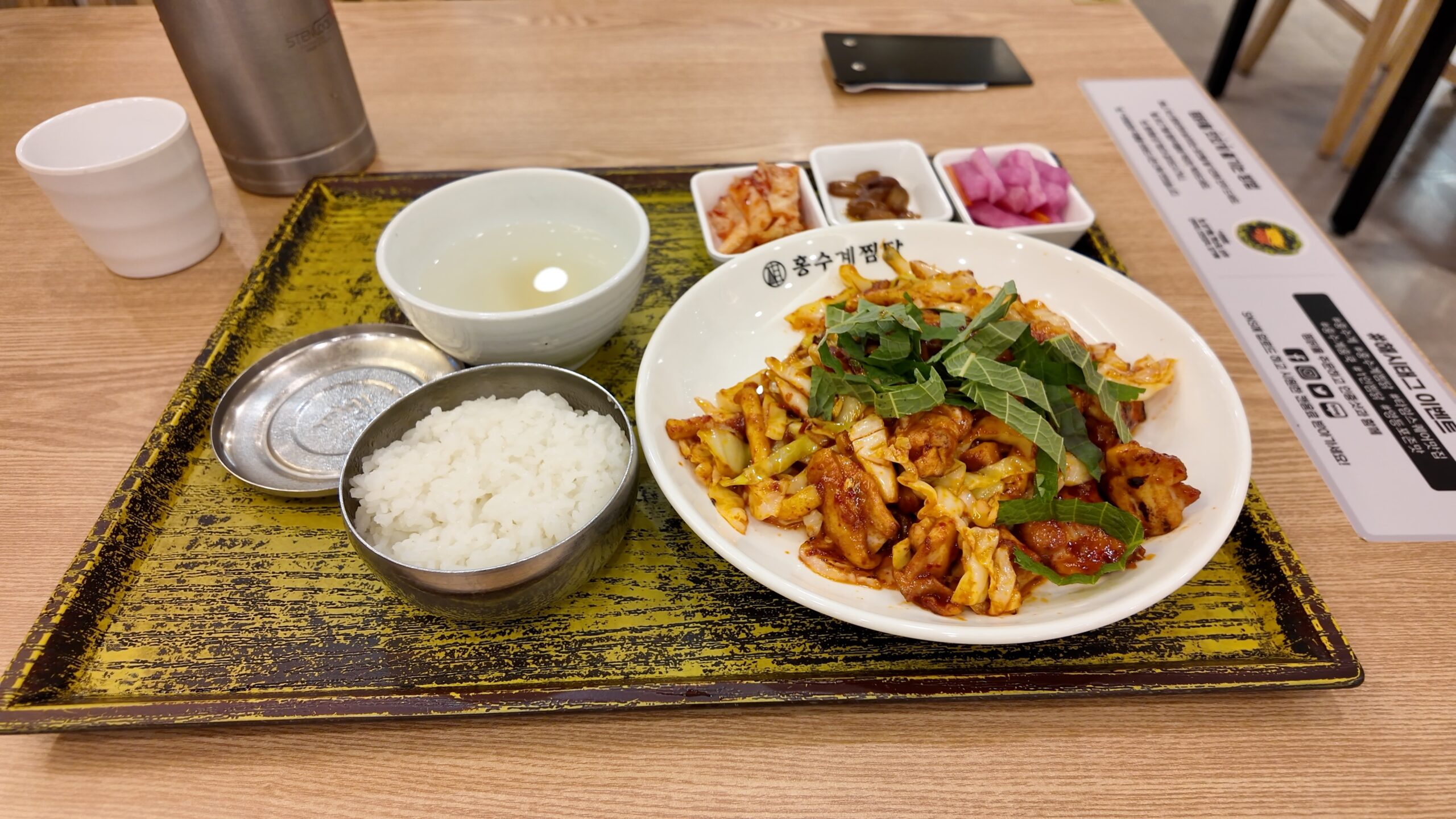 運ばれてきたボリューム満点のタッカルビ定食