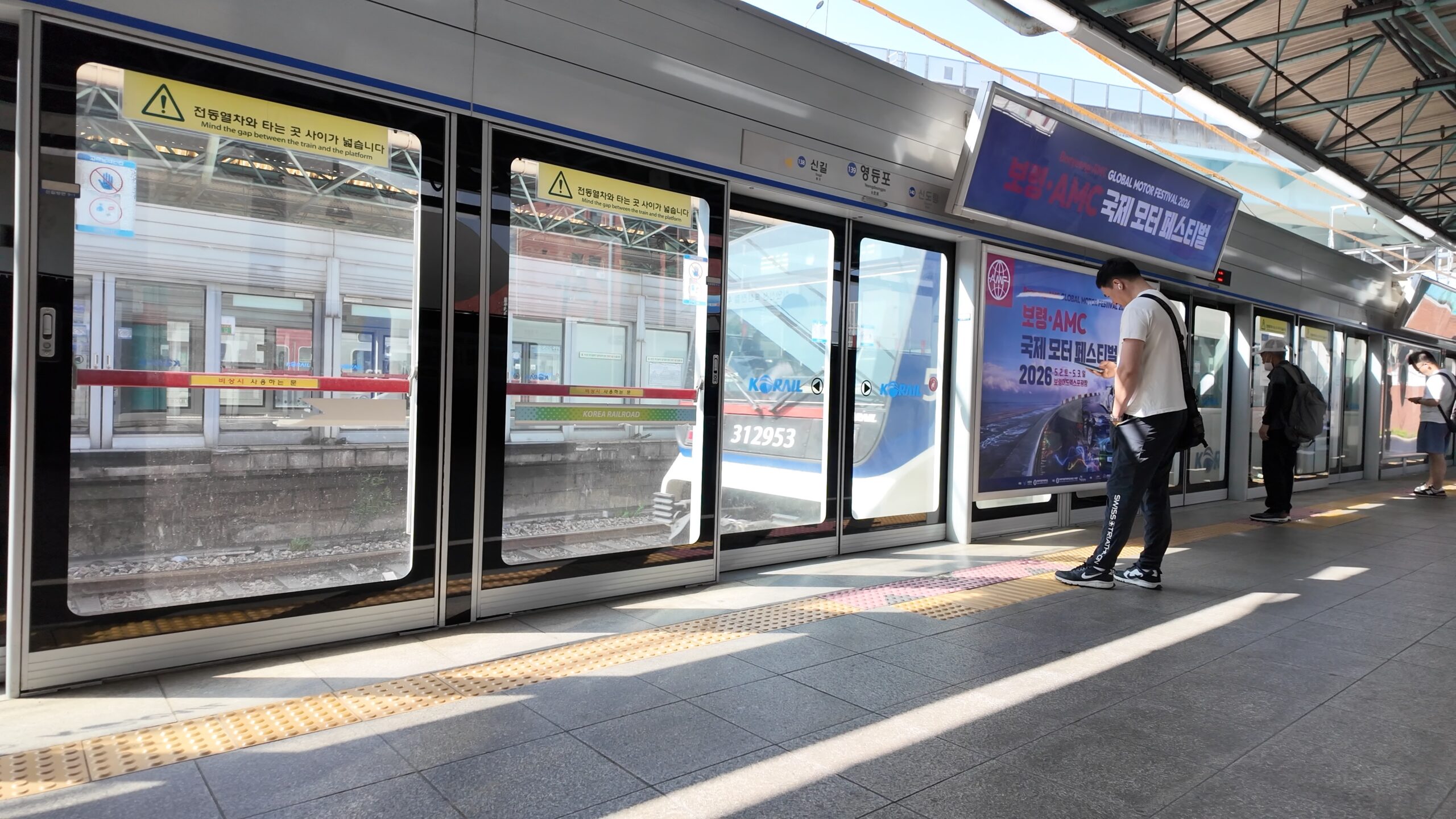 地下鉄1号線・永登浦駅のホーム