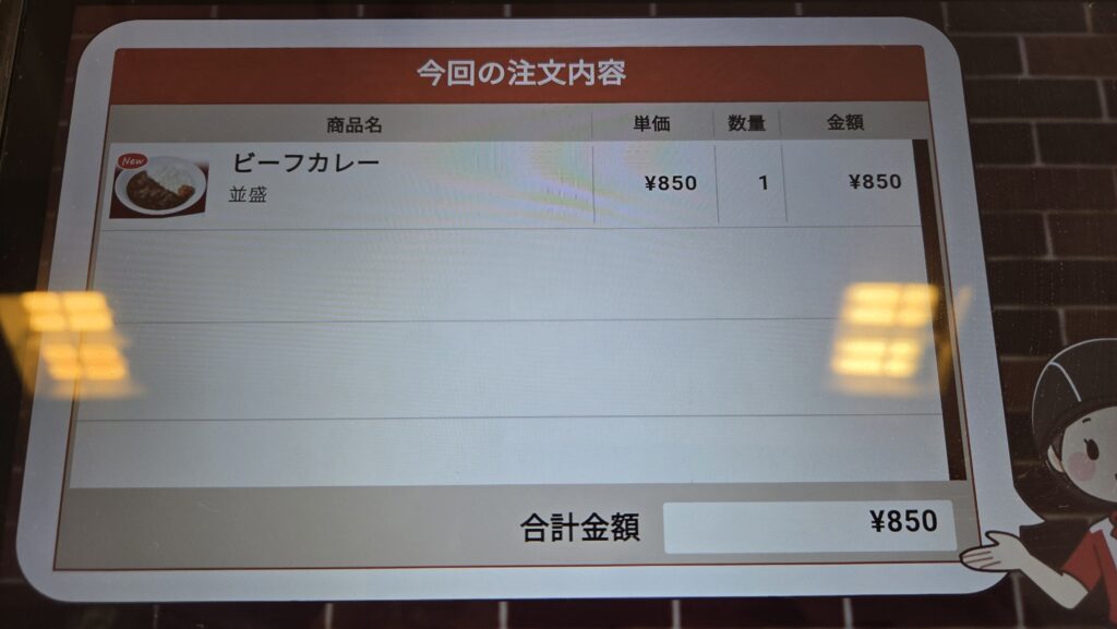 Sukiya Beef Curry Regular Size