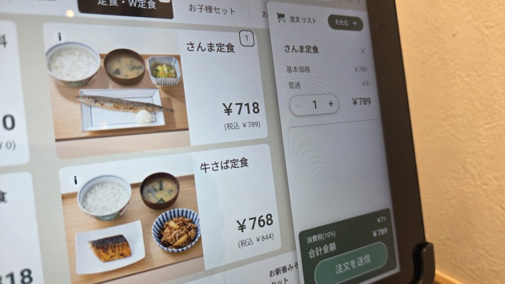 Yoshinoya Grilled Sanma Teishoku Set Meal
