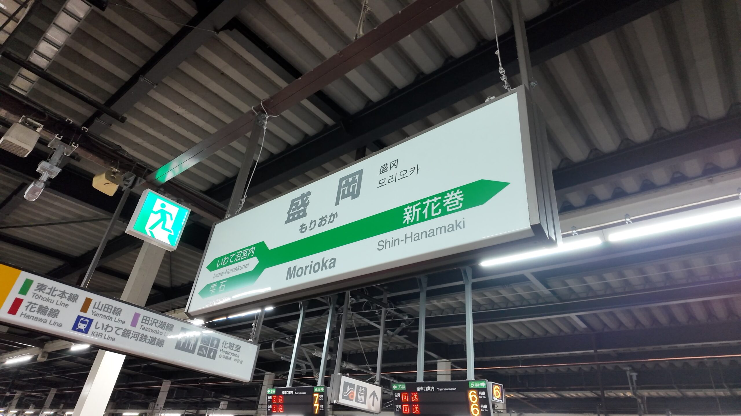 夜の盛岡駅新幹線ホームの駅名標