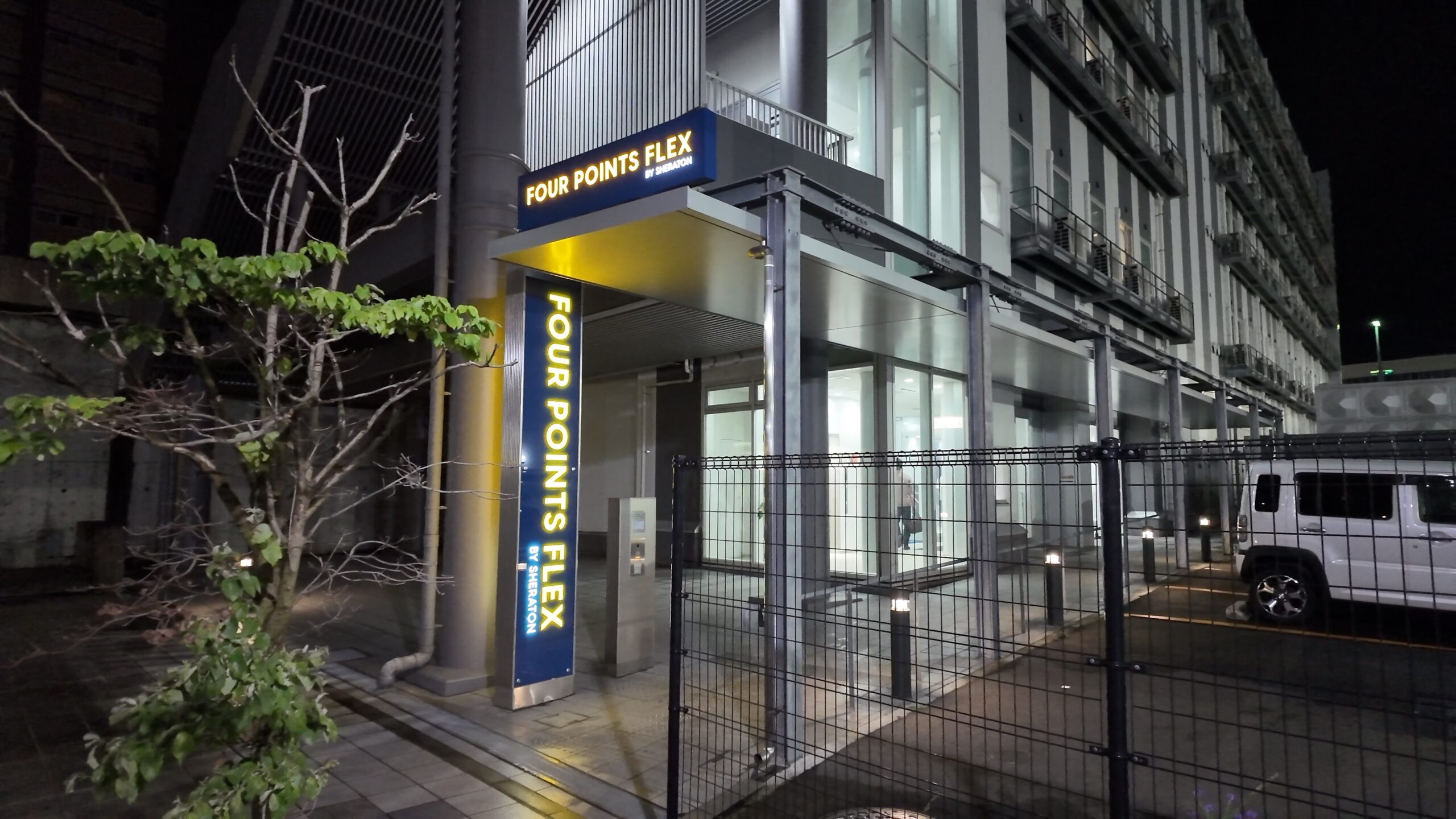 フォーポイントフレックス by シェラトン盛岡駅前の外観と看板