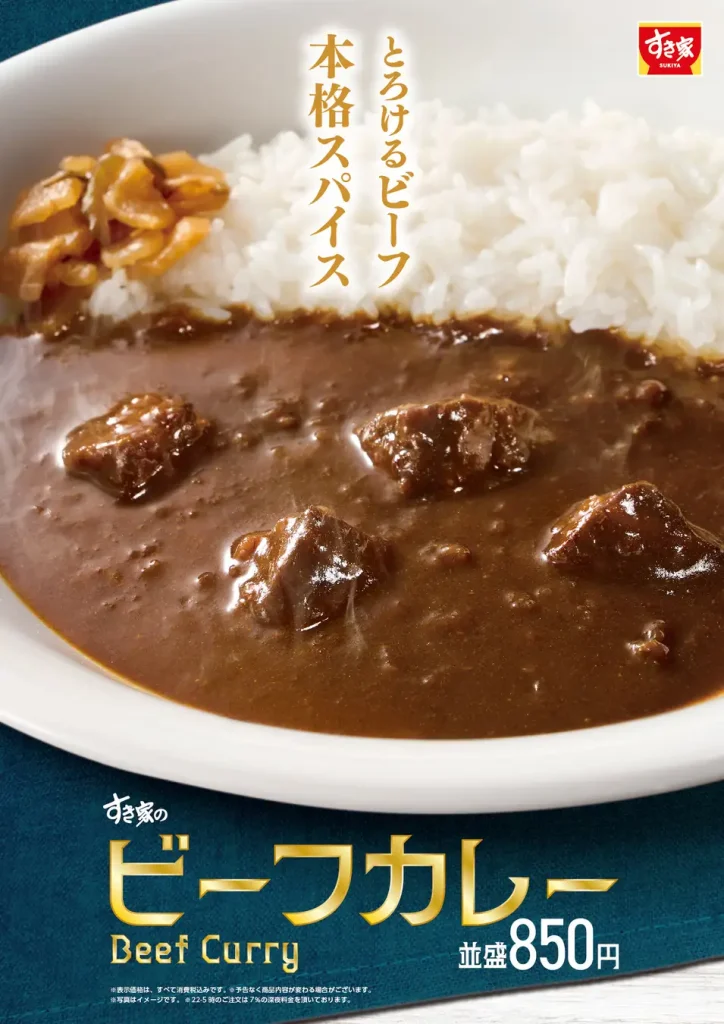 Sukiya Beef Curry Promotional Banner