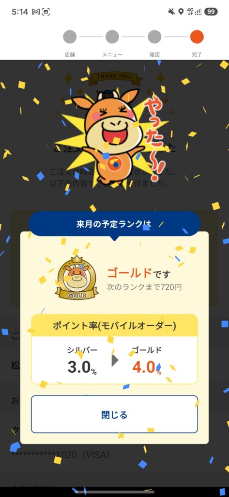 Matsuya Point loyalty tier reaching Gold Rank