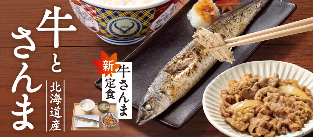 Yoshinoya Autumn Grilled Pacific Saury Campaign Banner